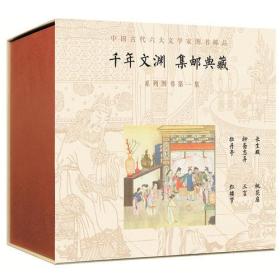 【秒杀价】中国古代六大文学家图书邮品