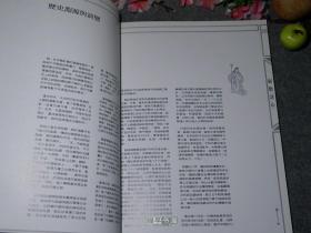 《陈天阳：剑胆诗心》（大开本 全彩精印图录）初版 品好※ [古剑名剑铸剑展览、中国传统民族文化、手工艺美术、剑客剑道武学技击武侠小说 研究文献（三尺秋水）：昆吾剑、太极剑、纯阳剑、伏魔七星剑、青萍剑、蟠龙剑、三才剑、袖里剑、江南七星刀、斩马刀、苗刀蒙刀腰刀、剑鞘剑柄]