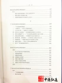 中国戏曲、民间舞蹈、民间音乐现状调查(戏曲卷)(1983-2007)全16册