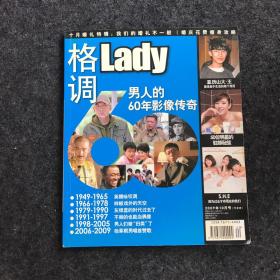 格调Lady 2009年10月号（下半月） 男人的60年影像传奇