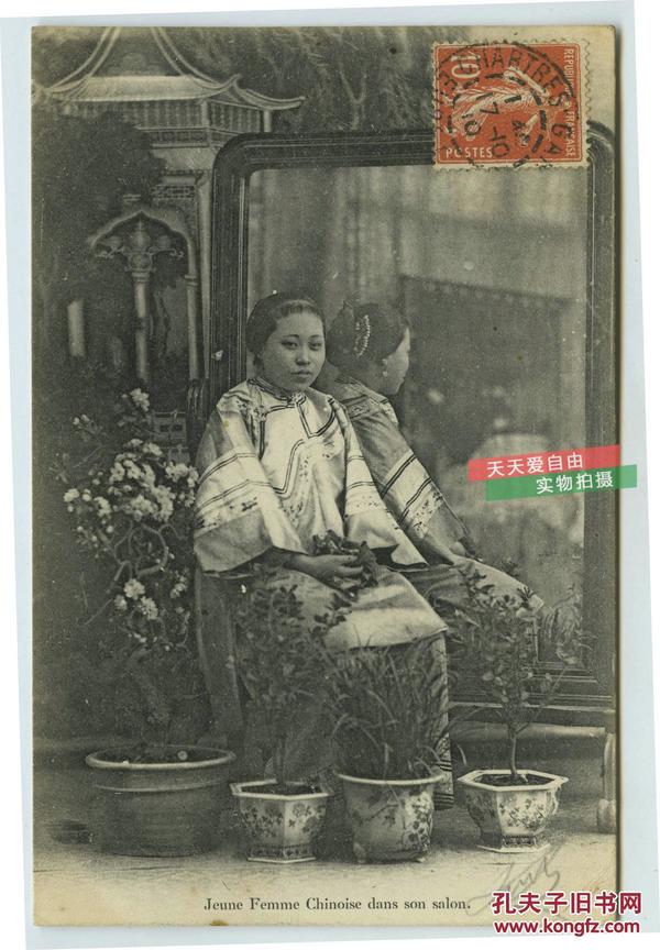 清代1910年贴邮票实寄明信片，照相馆拍摄，在镜子前漂亮的年轻女子