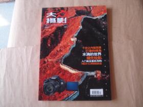 大众摄影（2011·July 07A）