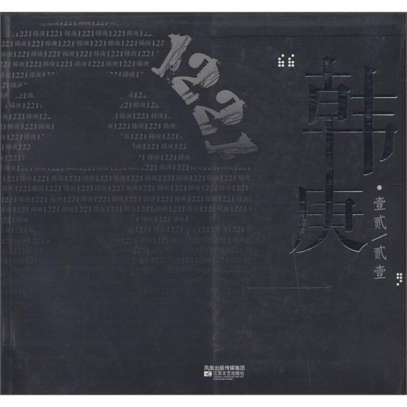 （歷史）韓庚（塑封）