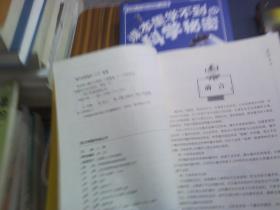 神奇智力魔术大揭密--北大清华都爱玩的数字游戏