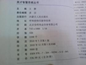 神奇智力魔术大揭密--北大清华都爱玩的数字游戏