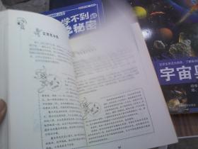 神奇智力魔术大揭密--北大清华都爱玩的数字游戏