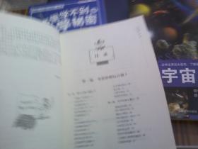 神奇智力魔术大揭密--北大清华都爱玩的数字游戏
