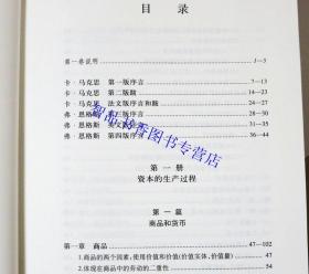 资本论全套1-3卷32开精装普及版 马克思原版人民出版社正版中央编译局译中文版 马克思诞辰200周年纪念版全集 马克思主义哲学著作政治经济学党政书籍