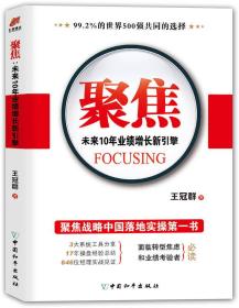 聚焦：未来10年业绩增长新引擎