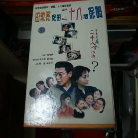 二十二集电视连续剧《田教授家的28个保姆》22碟装VCD ，原装正版