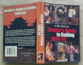 Insiders Guide To Beijing 2004-05 北京生活指南（英文版）