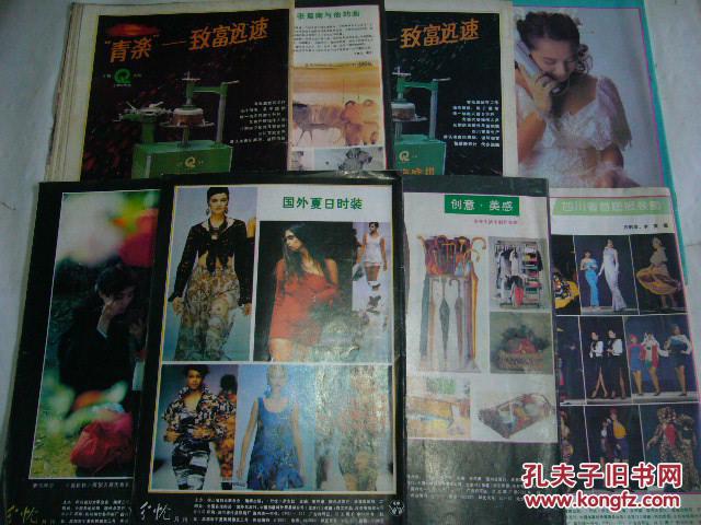 分忧 1990年第8期，1991年第1、4、5、6、7、8、10期合售，挂刷邮费9元。