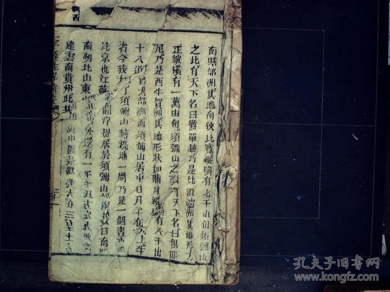 M31，清道光大字精刻本蒙学古籍：三字经注解备要，线装一厚册上下卷全，字体硕大，刻印精良，墨色浓郁