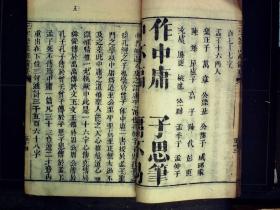 M31，清道光大字精刻本蒙学古籍：三字经注解备要，线装一厚册上下卷全，字体硕大，刻印精良，墨色浓郁