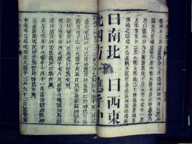 M31，清道光大字精刻本蒙学古籍：三字经注解备要，线装一厚册上下卷全，字体硕大，刻印精良，墨色浓郁