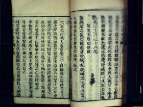 M31，清道光大字精刻本蒙学古籍：三字经注解备要，线装一厚册上下卷全，字体硕大，刻印精良，墨色浓郁