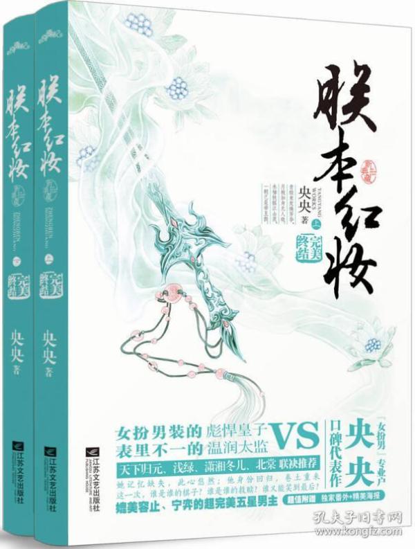 悦读纪朕本红妆完美终结(上下)