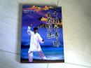 医学气功丛书：中国长寿功自疗功法 （范海生签名本）  【大32开 1998年一版一印】j