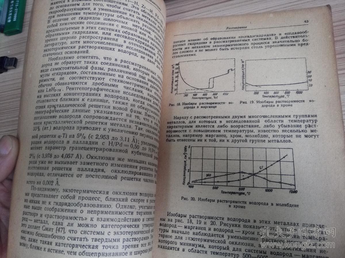 点击查看原图 【俄文国内影印版】金属中的氢(24开)