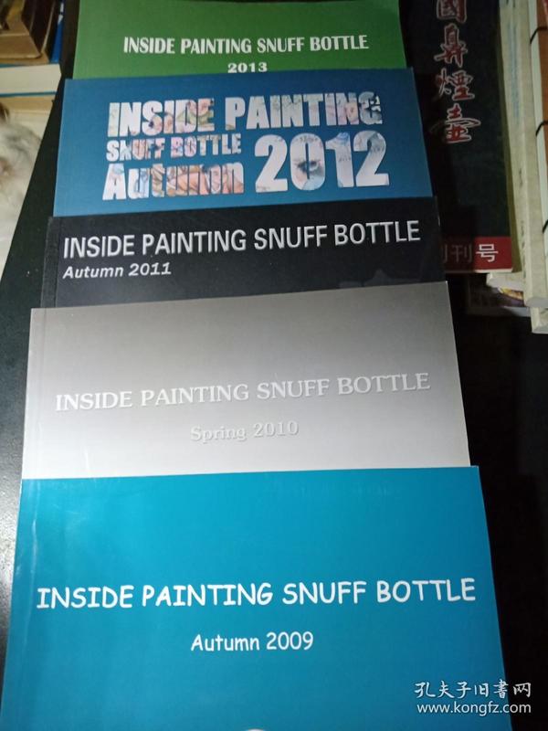 INSIDE PAINTING SNUFF BOTTLE 鼻烟壶 2009.2010.2011.2012.2013年 5年5册合售