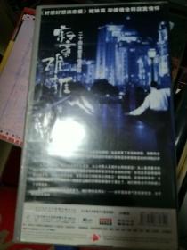 《寂寞难耐》原装正版，24碟装VCD