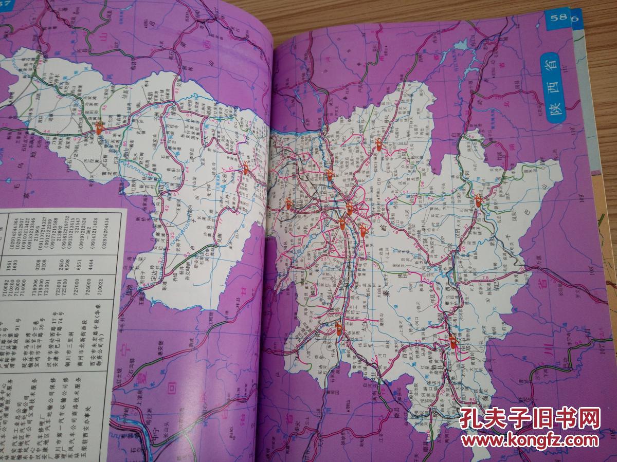 玉柴机器服务指南【16开106页.前66页为全国各省地图.后40页为各省市玉柴维修点图示】HJB AA 5-A