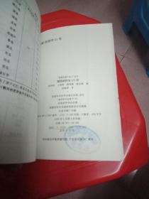 糖尿病防治225问