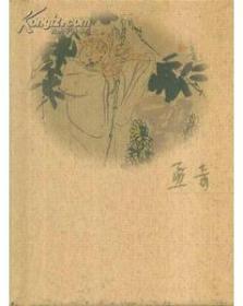 当代书画家艺术丛书：边平山