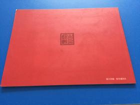 中国共产党成立90周年纪念珍藏1921-2011 报刊纪念卡，