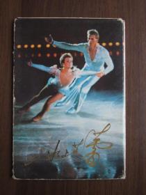 明信片：冰上芭蕾（上海人民美术出版社，一套8张）