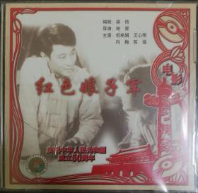 庆祝中华人民共和国成立50周年-电影-《红色娘子军》-VCD