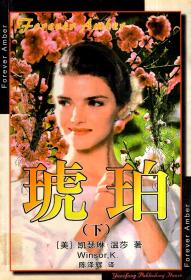 琥珀下