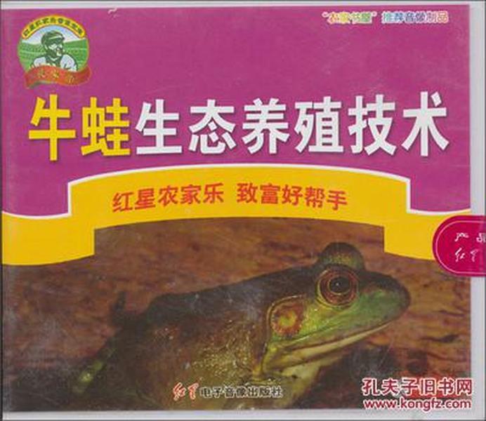 牛蛙养殖实用技术