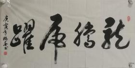 谢瑞春：1972年山东人，山东省书法家协会会员。日照书法家协会协会。