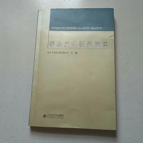 群众文化研究选读