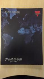 瑞士佳乐 (CARLO GAVAZZI) 产品选型手册 2017-2018 传感器，开关，控制，现场总线系列样本型录 选型技术手册