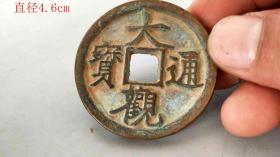 少见的古钱.，