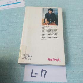 日本原版书(佐藤大五郎)