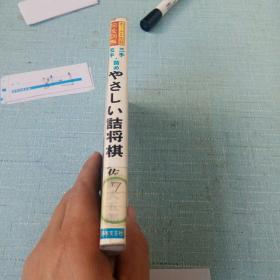 日本原版书(佐藤大五郎)