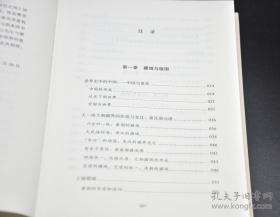 葛剑雄签名钤印《古今之变》与《天人之际》