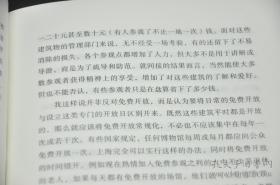 葛剑雄签名钤印《古今之变》与《天人之际》