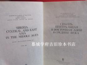 HISTORY AND CULTURE OF THE EAST OF ASIA. ED. LERICHEV. 1. FAR EAST AND ADJACENT REGION IN THE MIDDLE AGES. 2. MALIAVKIN. MATERIALS TO THE HISTORY OF UIGHURS IN IX-XII CENTURIES. 3. SIBERIA CENTRAL