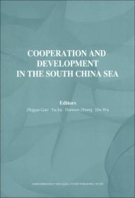 Cooperation and Development in the South China Sea（Volume1）