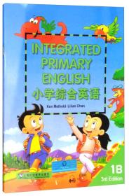 小学综合英语（1B）学生用书（mp3版）
