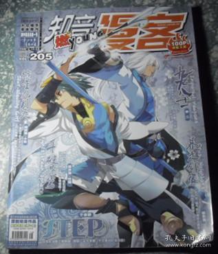 知音漫客 2012年第16期 总第205期（全彩版）I2