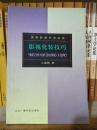 影视化装技巧