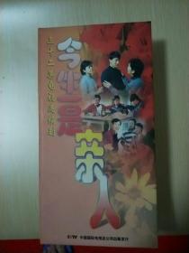 今生是亲人【电视剧————蒋小涵、吴越】32集电视连续剧《今生是亲人》【32碟装】VCD原装正版，九五品新