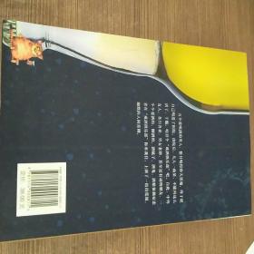 酒精考验的同志们