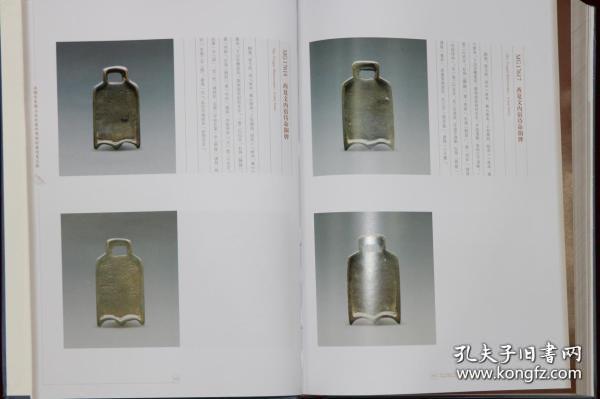 法国吉美国立亚洲艺术博物馆藏西夏文献（8开精装 全一册）