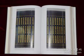 法国吉美国立亚洲艺术博物馆藏西夏文献（8开精装 全一册）